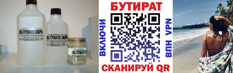 Бутират GHB Ковдор
