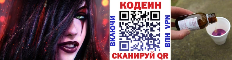 Кодеиновый сироп Lean напиток Lean (лин)  где купить наркоту  Ковдор 